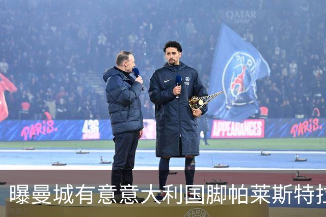 曝曼城有意意大利国脚帕莱斯特拉 若加盟将与努涅斯竞争
